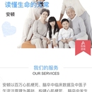 智能预警安顿