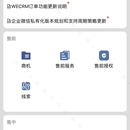 企业微信wecrm应用tapd二次开发