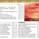 重庆大学房产管理系统
