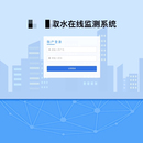 wm饮水管理系统