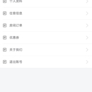 酒店预定系统