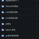 项目集合