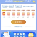 移动app活动页