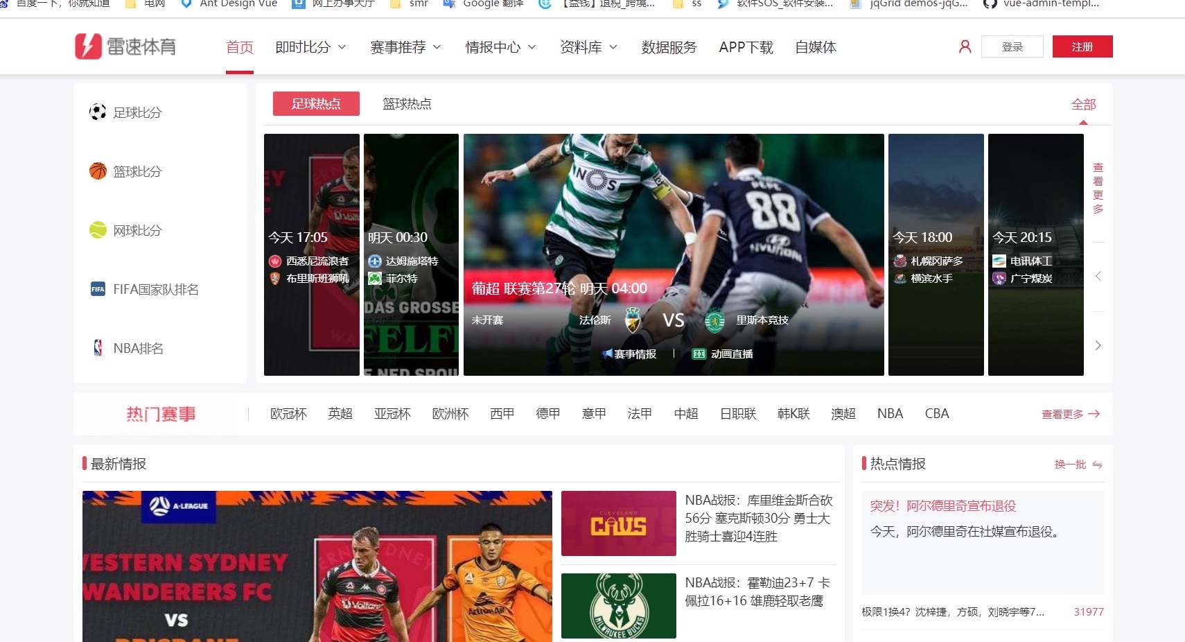 雷速体育- 雷速体育app下载- 足球篮球专业直播平台邮报盘点西汉姆夏窗：球队或迎来大清洗前、中、后场均有补强需求