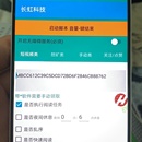 长虹科技app