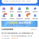 标讯快车app