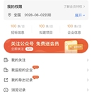 喜鹊招标app