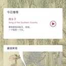 画说经典