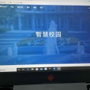 多租户智慧校园