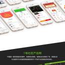 物业020项目(一号社区、零壹官网)