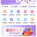 药去病云药房（微信小程序）及pc管理端