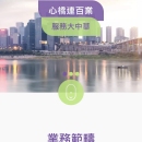 中科软-香港welllink立桥保险项目-全栈开发