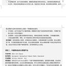 招商国际证券交易系统