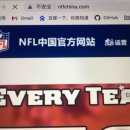 NFLchina