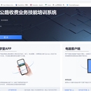 高速学堂管理后台