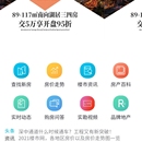 我爱楼市网