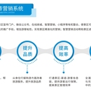 目的地宣传营销系统