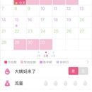 美柚主页和功能模块