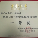 某数据中心一键切换平台