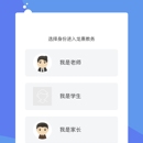 教务系统web公众号