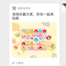 莲花消消乐