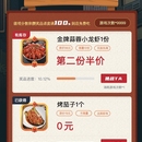 摆渡人烧烤小游戏