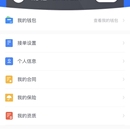 零工工人app