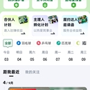 飞啾