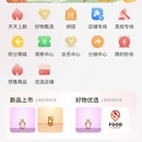 来客推移动端商城（已上线）线上地址：https://java.houjiemeishi.com/#/