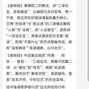 净名佛学智能助手