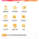 智慧社区物业