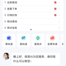 德邦快递物流综合服务小程序