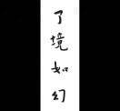 德邦物流 AI应用开发工程师
