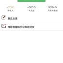 微信小程序-熊猫记账小程序