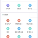 校园,社区saas平台