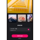 交友