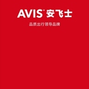 安飞士