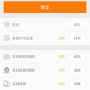 手机远程控制app