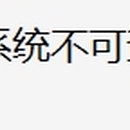 公路局数据工程及辅助决策系统