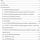 基于国产化嵌入式平台通用深度学习算法软件框架