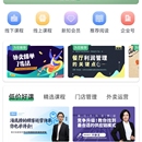 勺子课堂—pc网站—APP