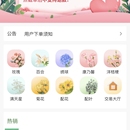 大件批发小程序（兼APP）