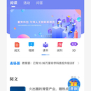 AI阅行pc端，移动端混合开发等