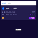 OTC场外交易