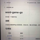 word-game-go