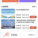 推才宝