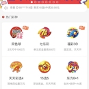 上海福彩