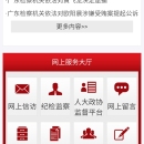 广东省人民检察院教育培训系统