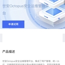 octopus运维系统