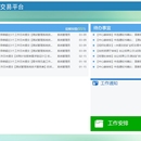 四川省公共资源交易电子招投标平太中心端